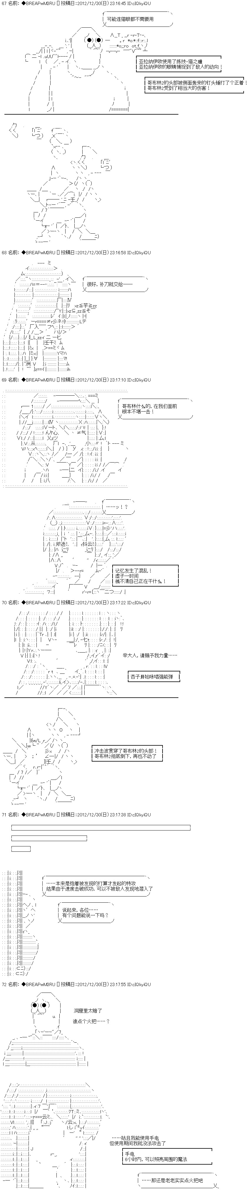 亚拉纳伊欧的SW2.0漫画,第6话2图