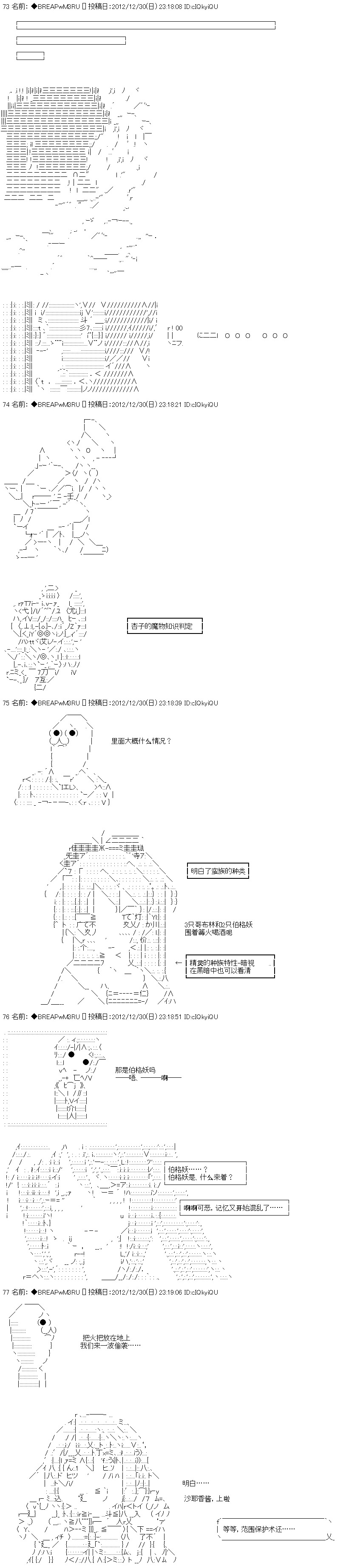 亚拉纳伊欧的SW2.0漫画,第6话3图