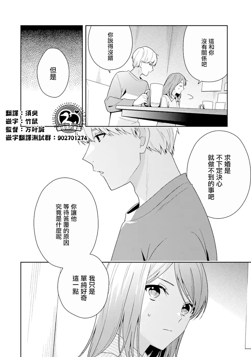 为何定要随波逐流漫画,第7话1图