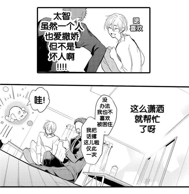 撒哈拉沙漠的动物能适应什么环境漫画,第12话2图