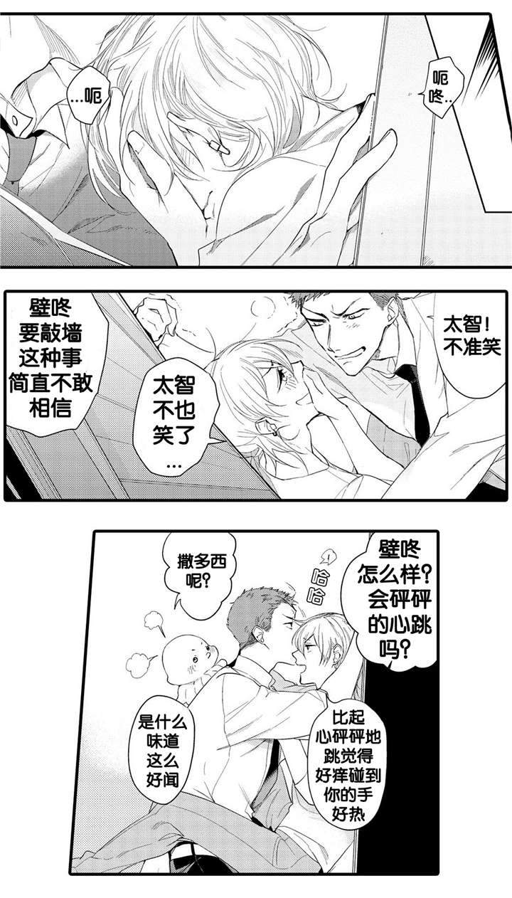 撒哈拉沙漠的动物能适应什么环境漫画,第12话3图