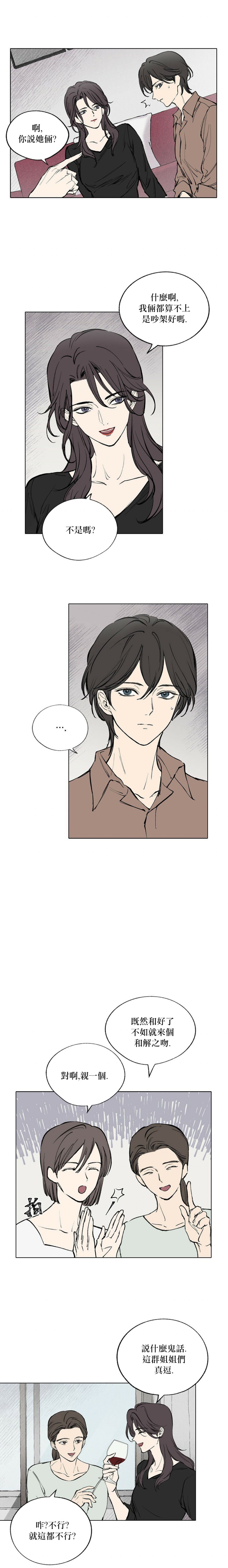 言与吻漫画,第2话5图