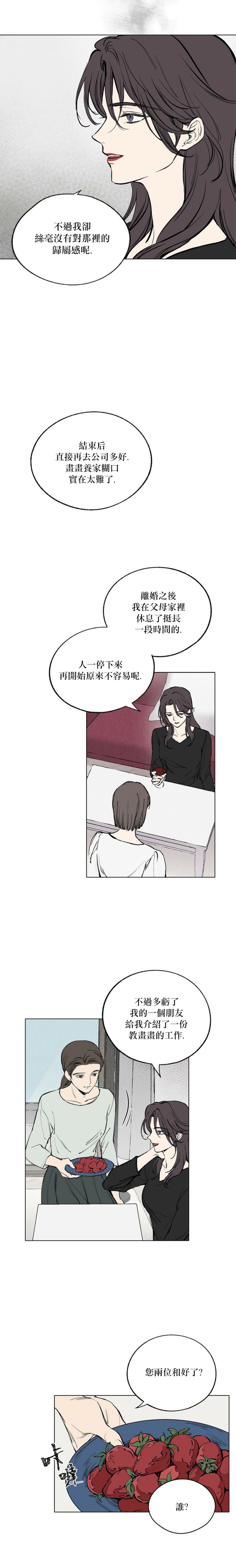 言与吻漫画,第2话4图