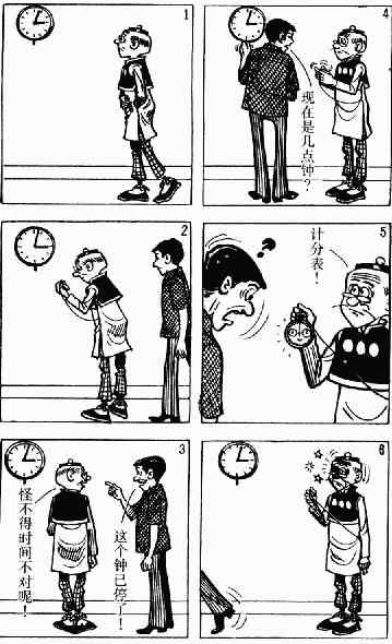 老夫子漫画,第1回1图