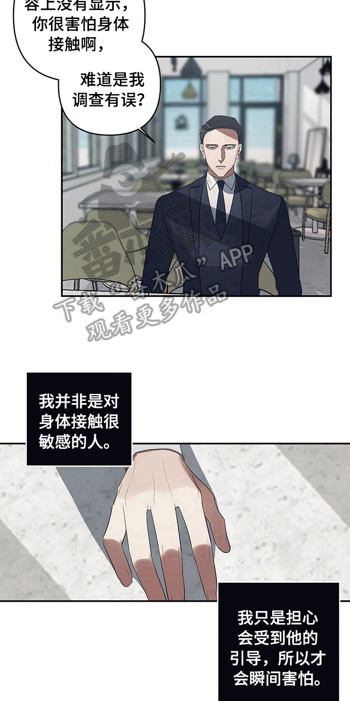 浪漫的玫瑰花图片漫画,第4话3图