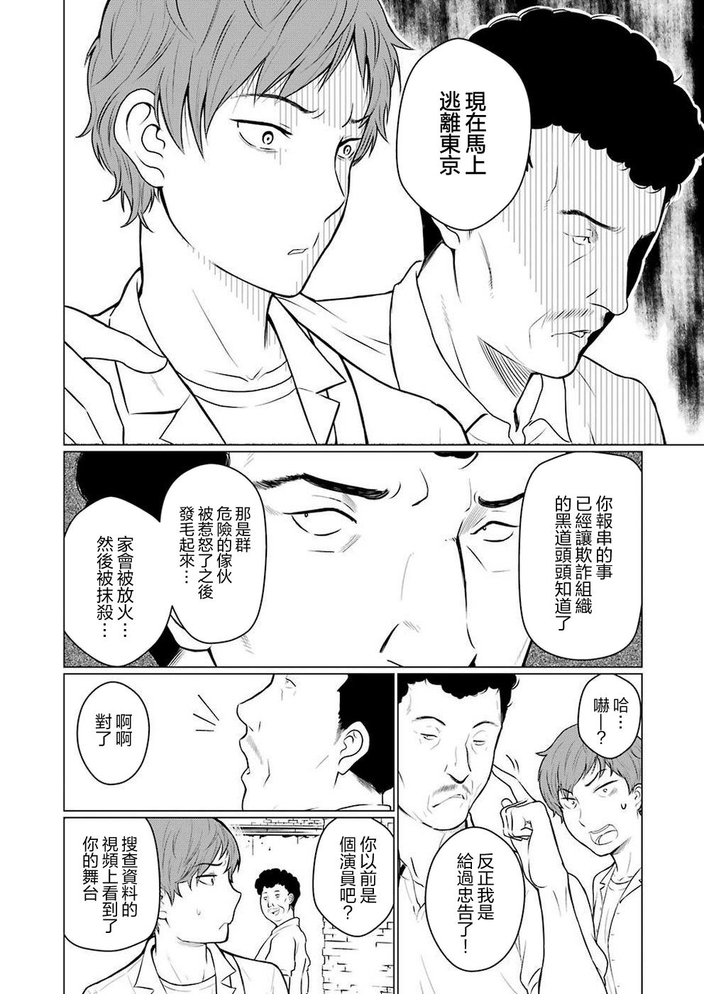 黄金小僧漫画,第1话3图