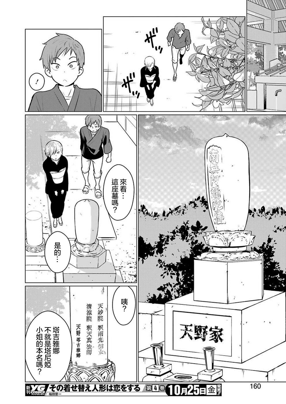 黄金小僧漫画,第1话5图