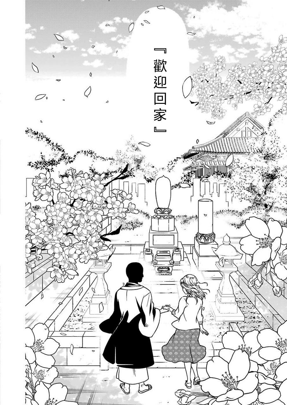 黄金小僧漫画,第1话2图