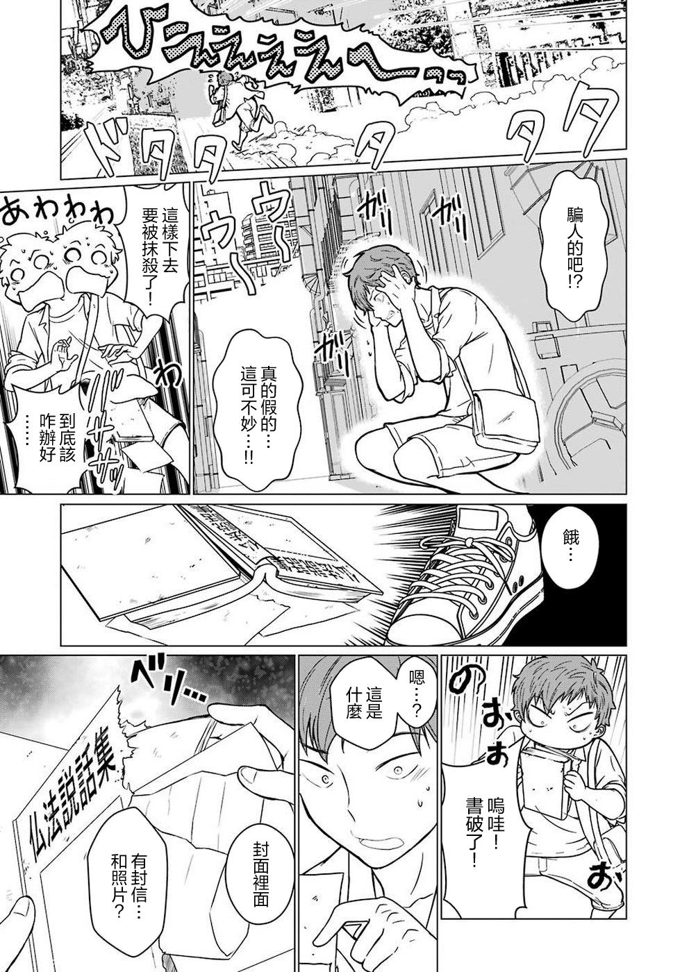 黄金小僧漫画,第1话1图