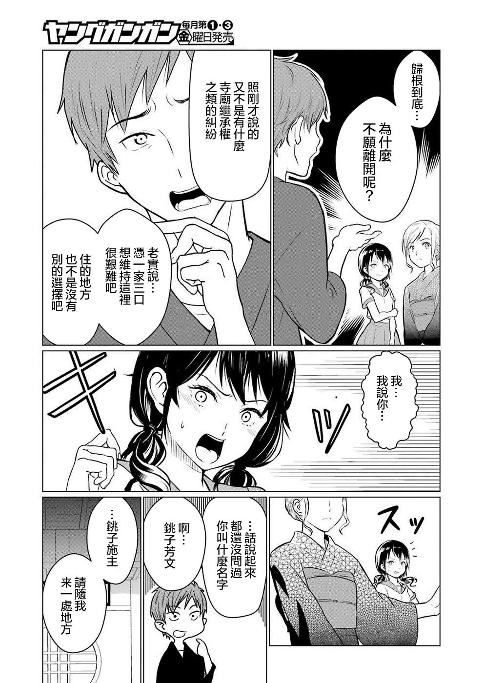 黄金小僧漫画,第1话4图