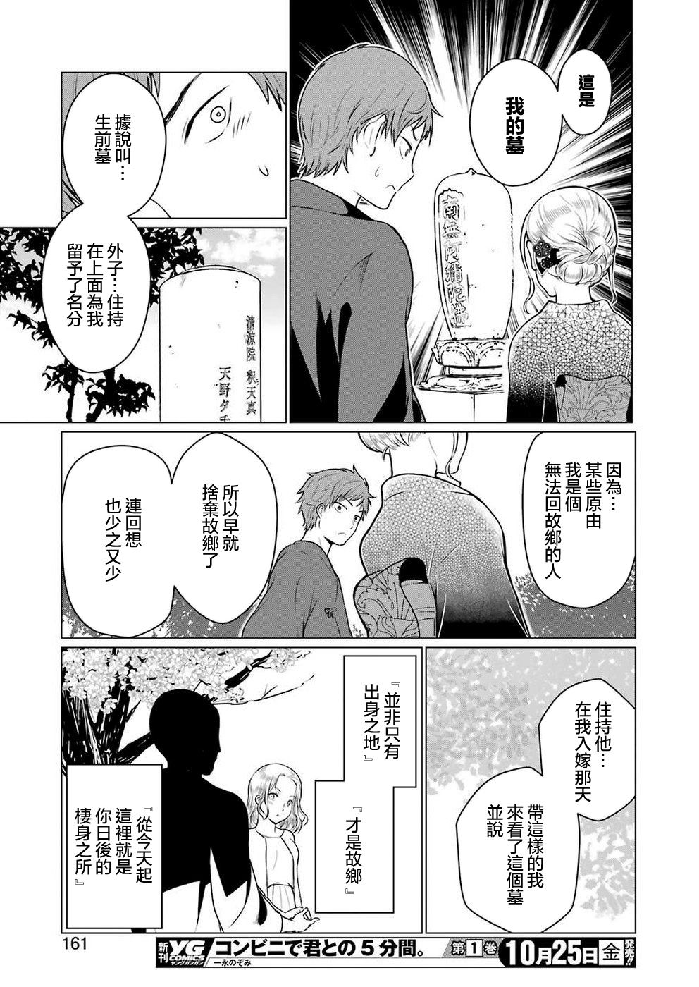 黄金小僧漫画,第1话1图