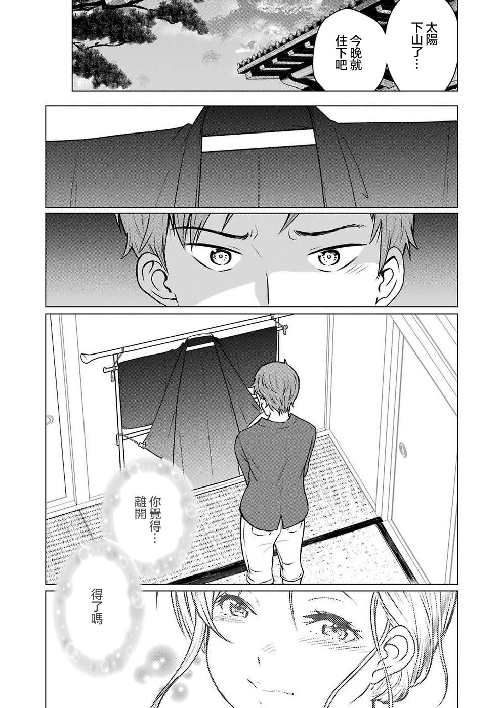 黄金小僧漫画,第1话4图