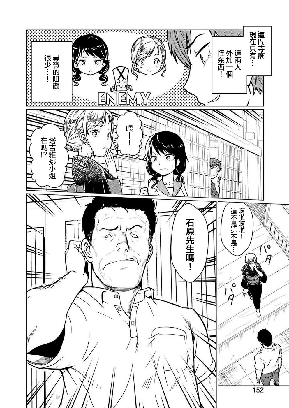 黄金小僧漫画,第1话2图