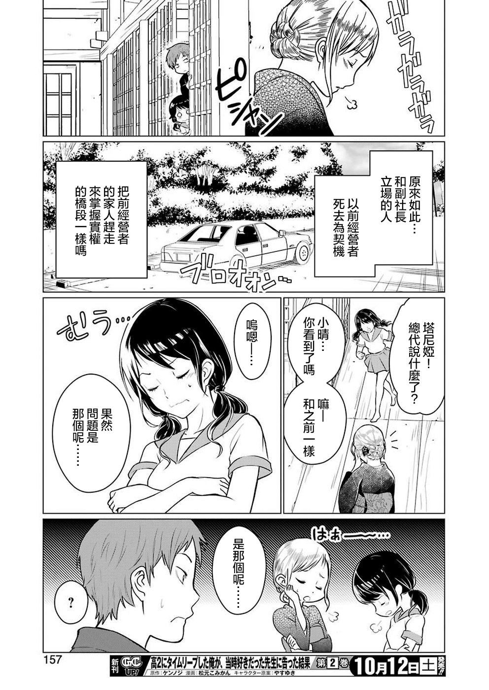 黄金小僧漫画,第1话2图