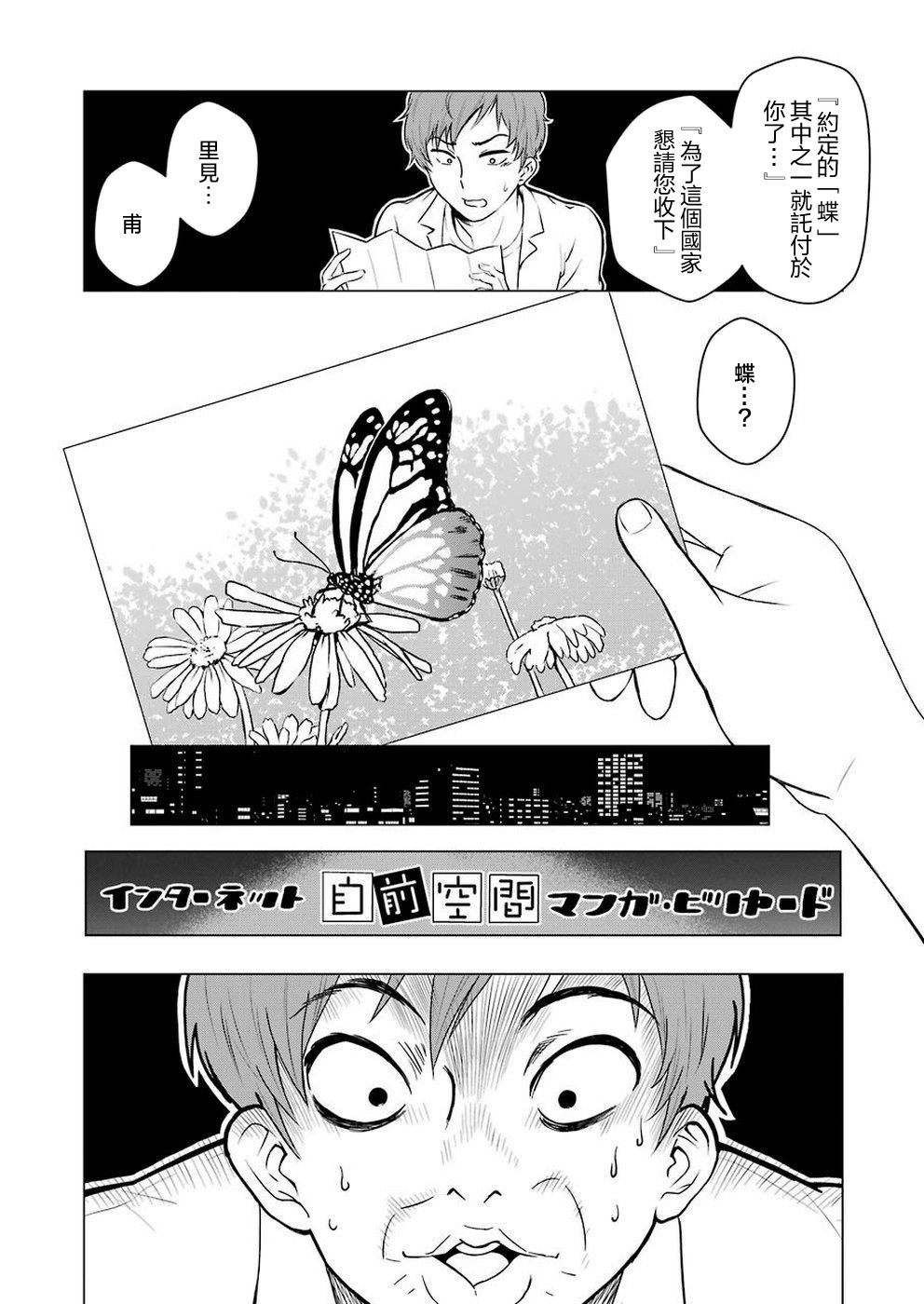 黄金小僧漫画,第1话2图