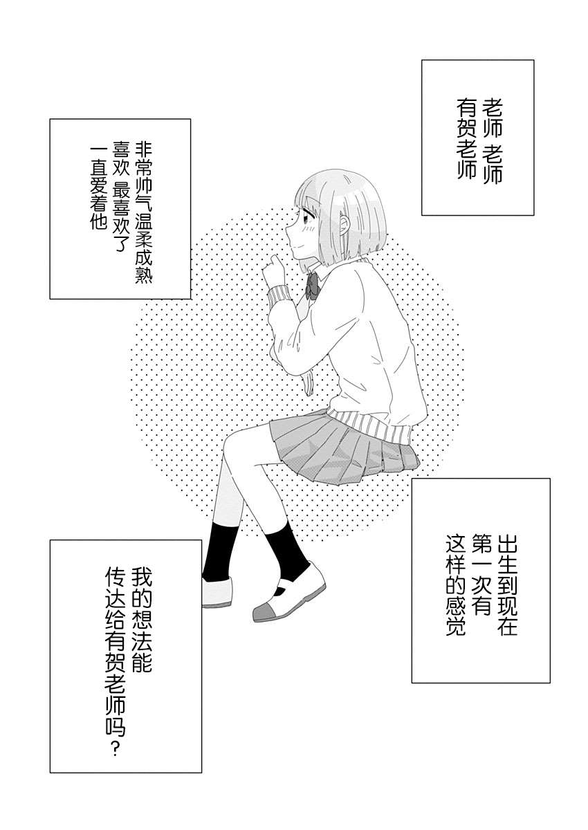 世界末日与你同在。漫画,第4话2图