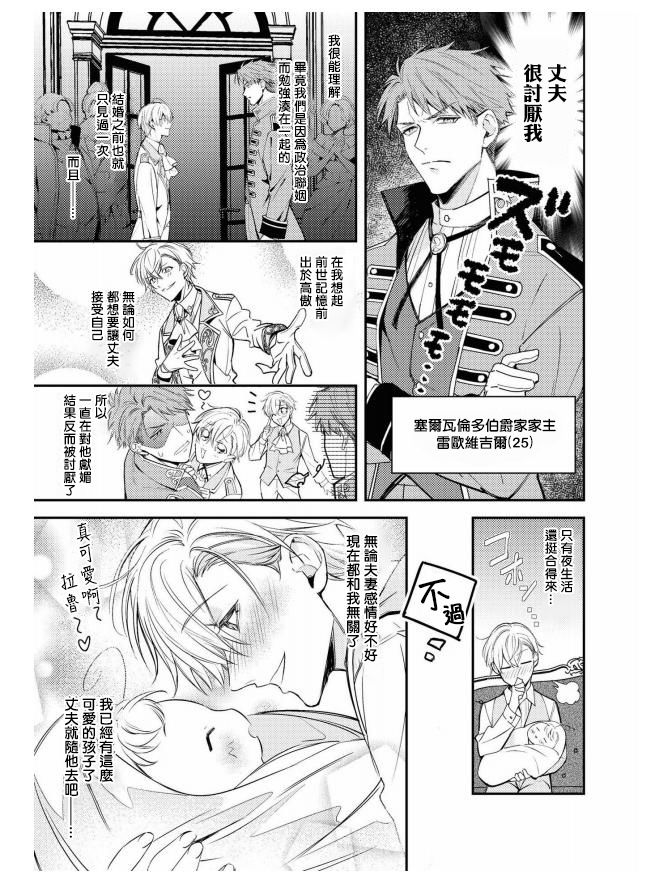 平凡的我♂居然在异世界被宠爱漫画,第1话3图