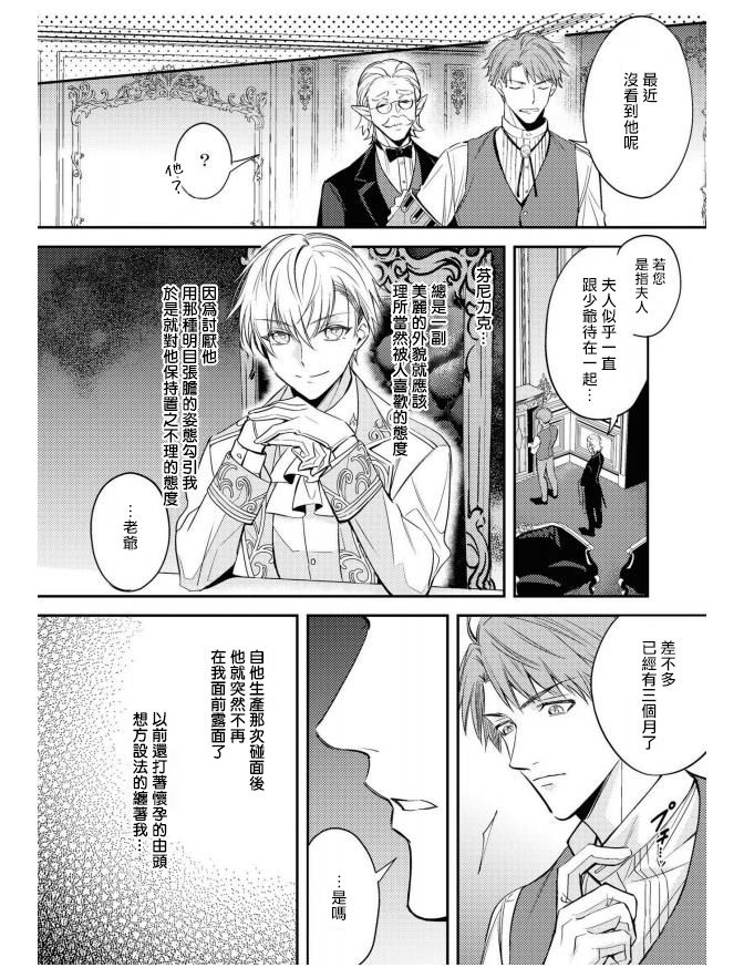 平凡的我♂居然在异世界被宠爱漫画,第1话4图