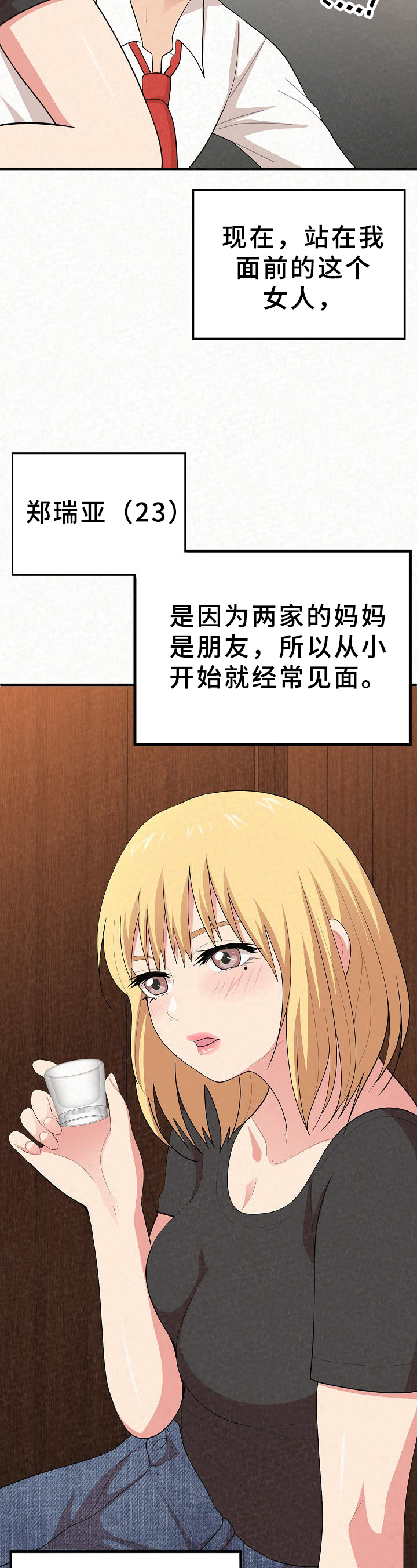 另一种幸福作文600字漫画,第10章：讽刺2图