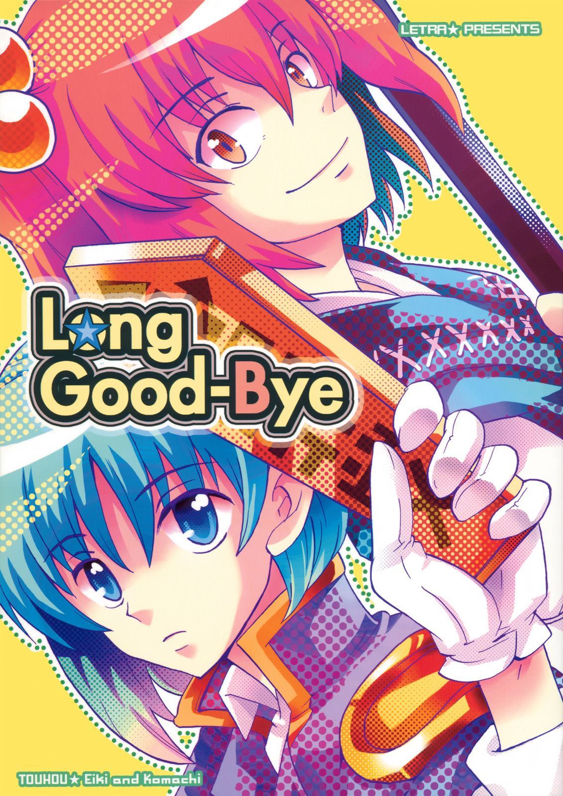 Long Good-Bye漫画,第1话1图