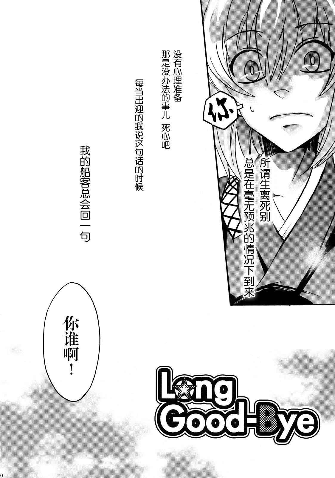 Long Good-Bye漫画,第1话4图