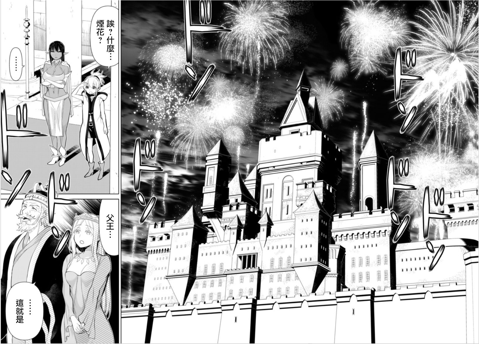 停止时间的勇者只能再活三天 未和谐漫画,第4话5图