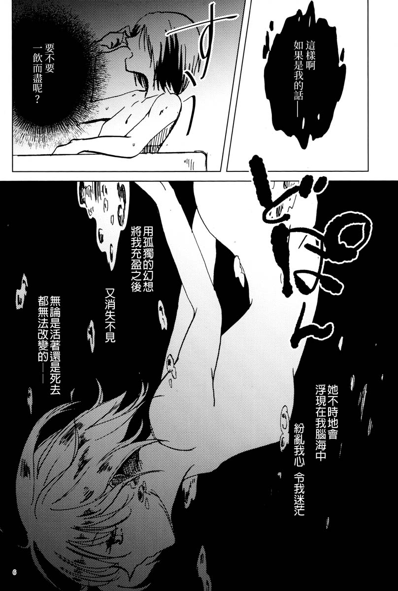 Ihatovo Daybreak(幻想乡黎明)漫画,短篇2图