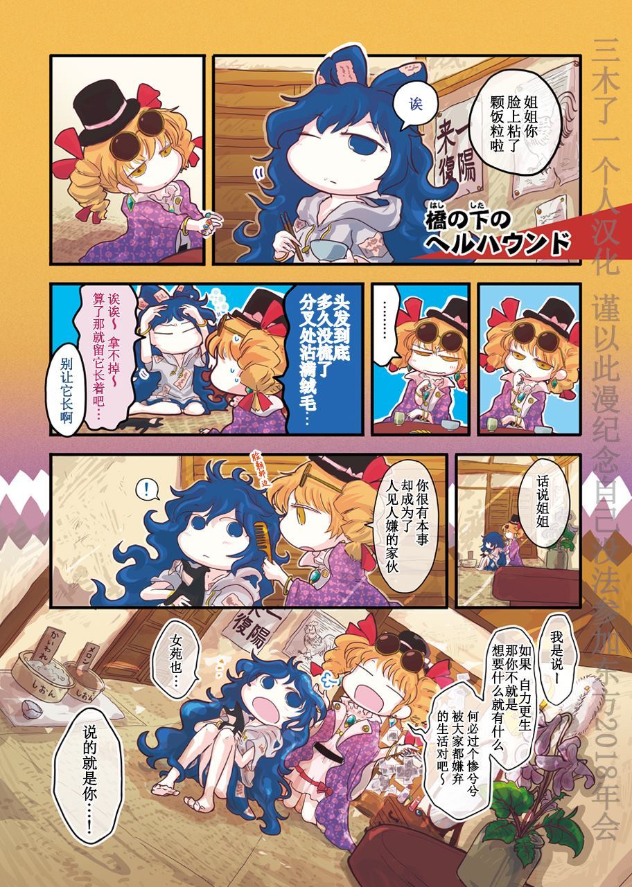 春紫苑和姬女苑漫画,第1话1图