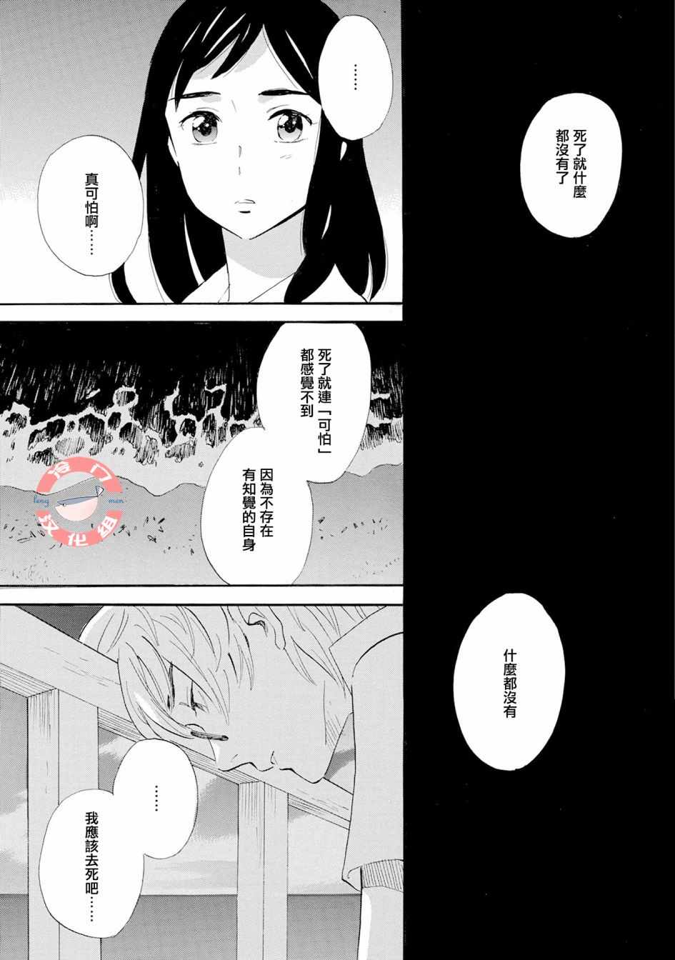 人鱼王子漫画,第2话4图