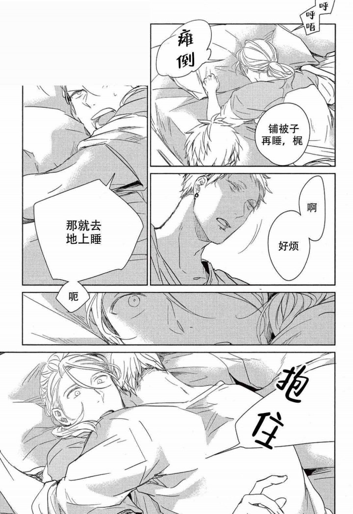 given-被赠与的未来漫画,第10话1图