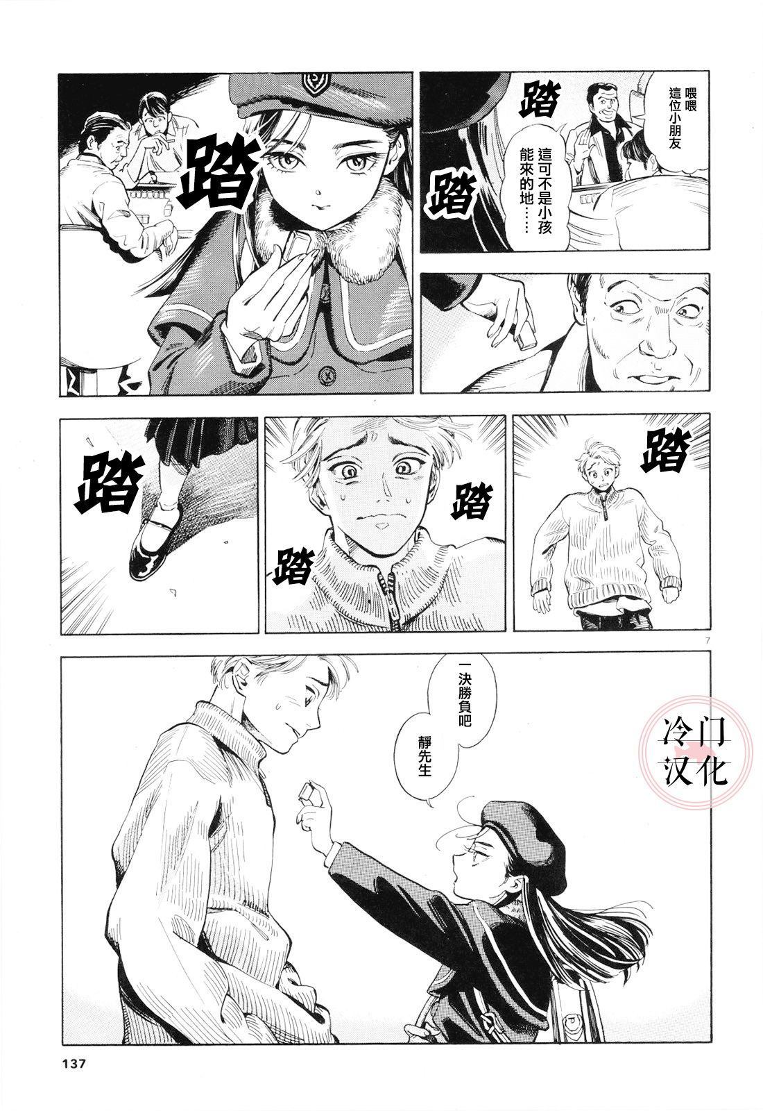 姬美的秘密游戏漫画,第1话2图