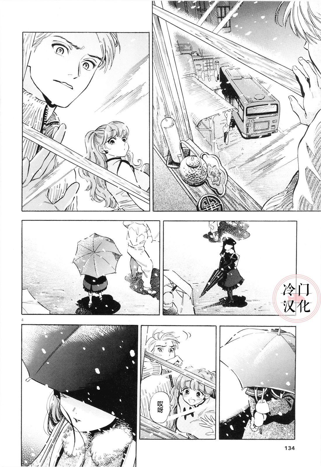 姬美的秘密游戏漫画,第1话4图