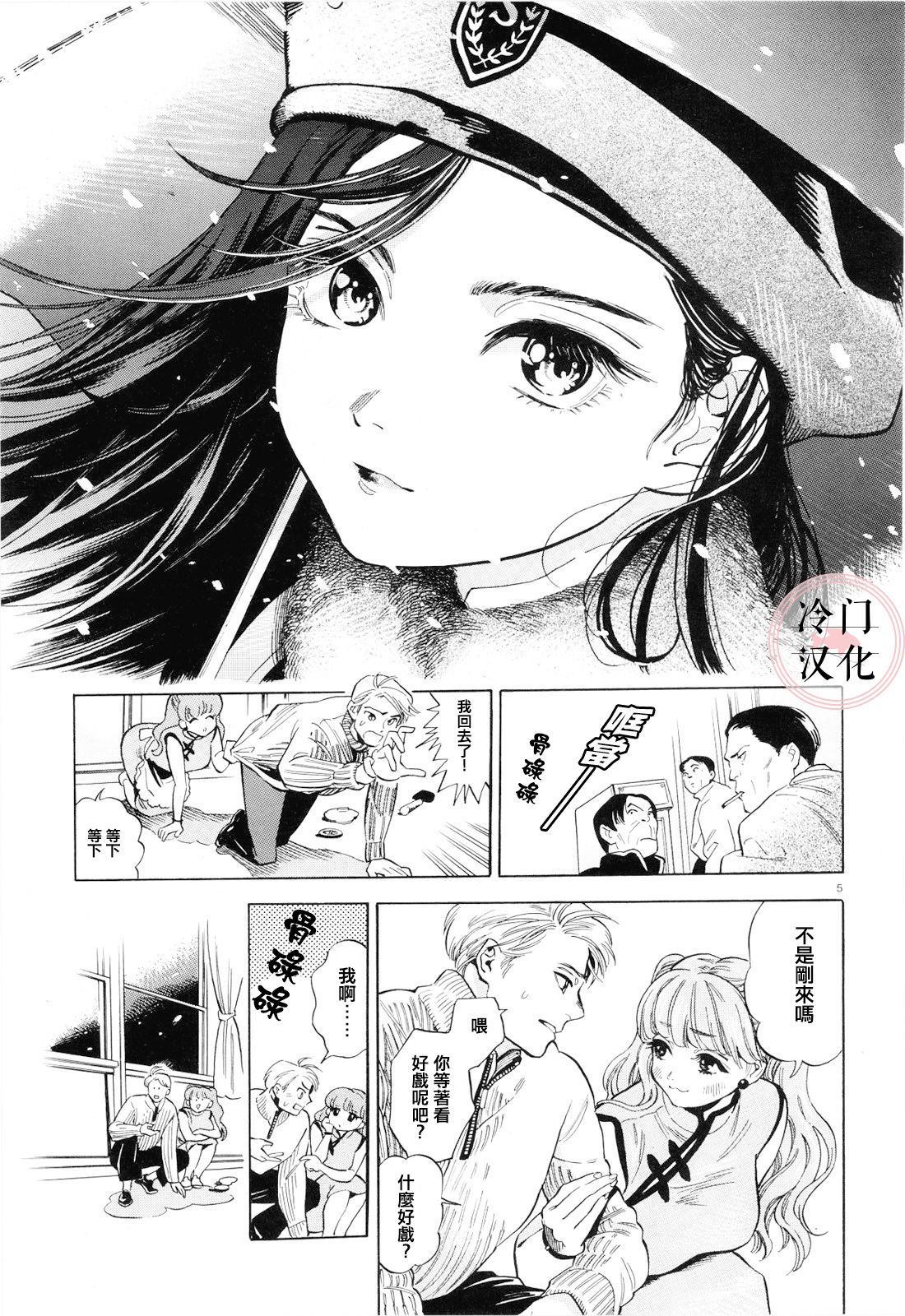 姬美的秘密游戏漫画,第1话5图