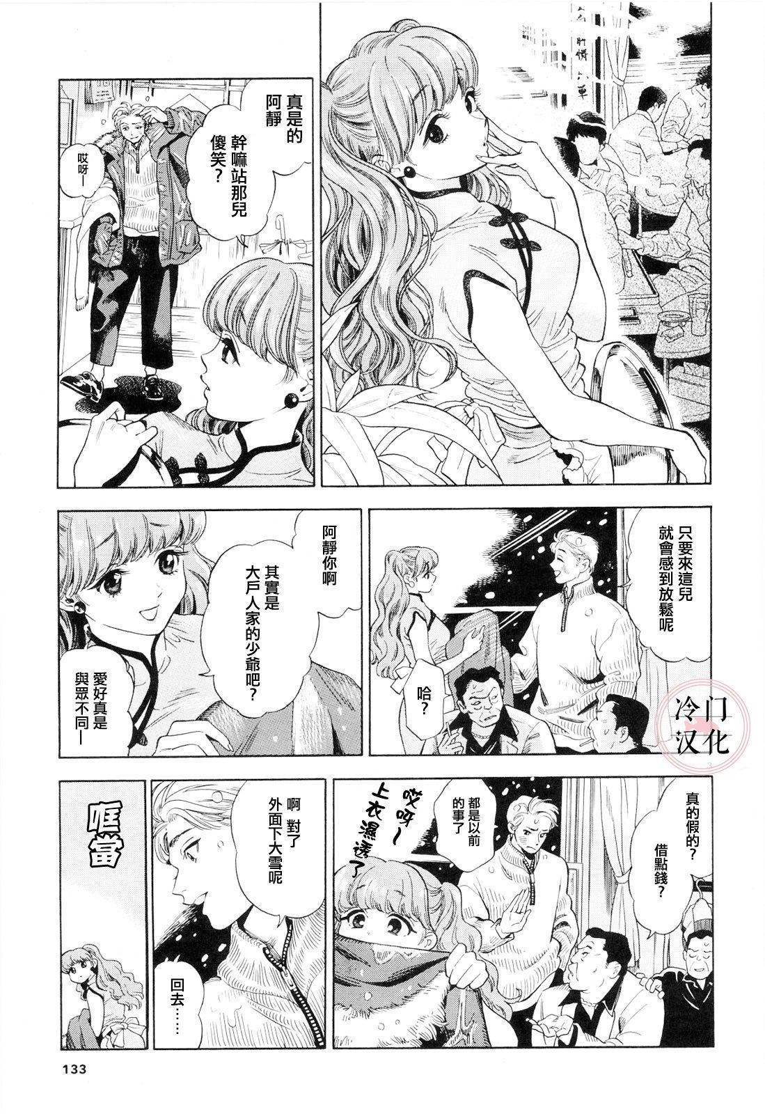 姬美的秘密游戏漫画,第1话3图