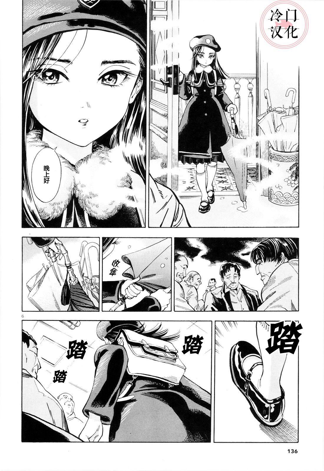 姬美的秘密游戏漫画,第1话1图