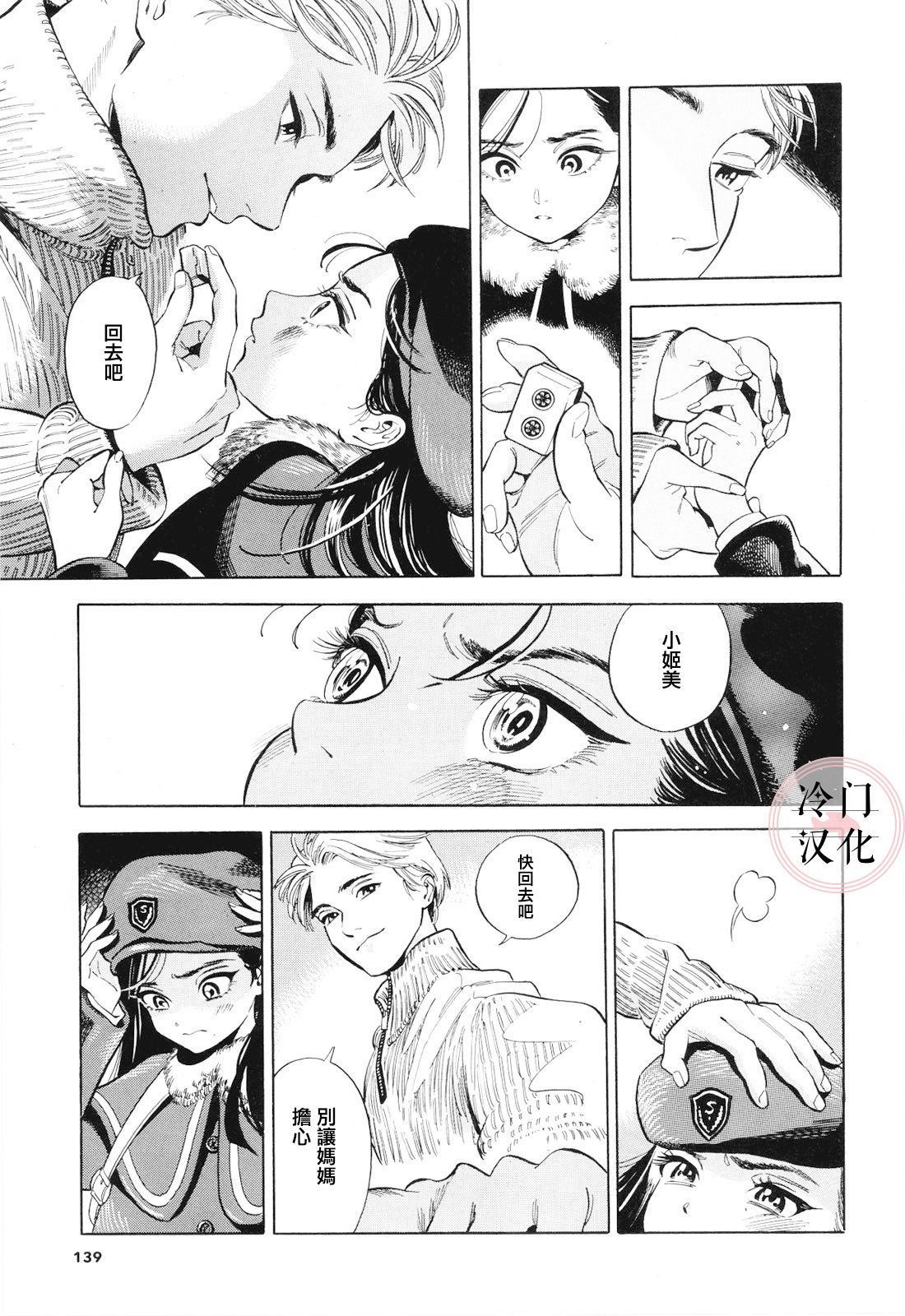 姬美的秘密游戏漫画,第1话4图