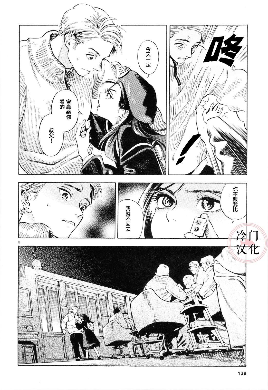 姬美的秘密游戏漫画,第1话3图