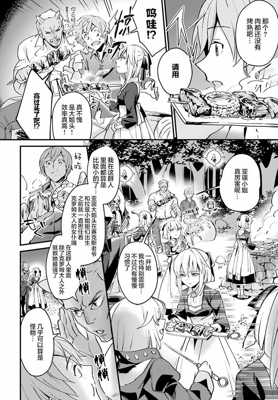 被卷入了勇者召唤事件漫画漫画,第3话4图