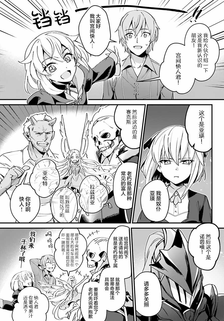 被卷入了勇者召唤事件漫画漫画,第3话2图