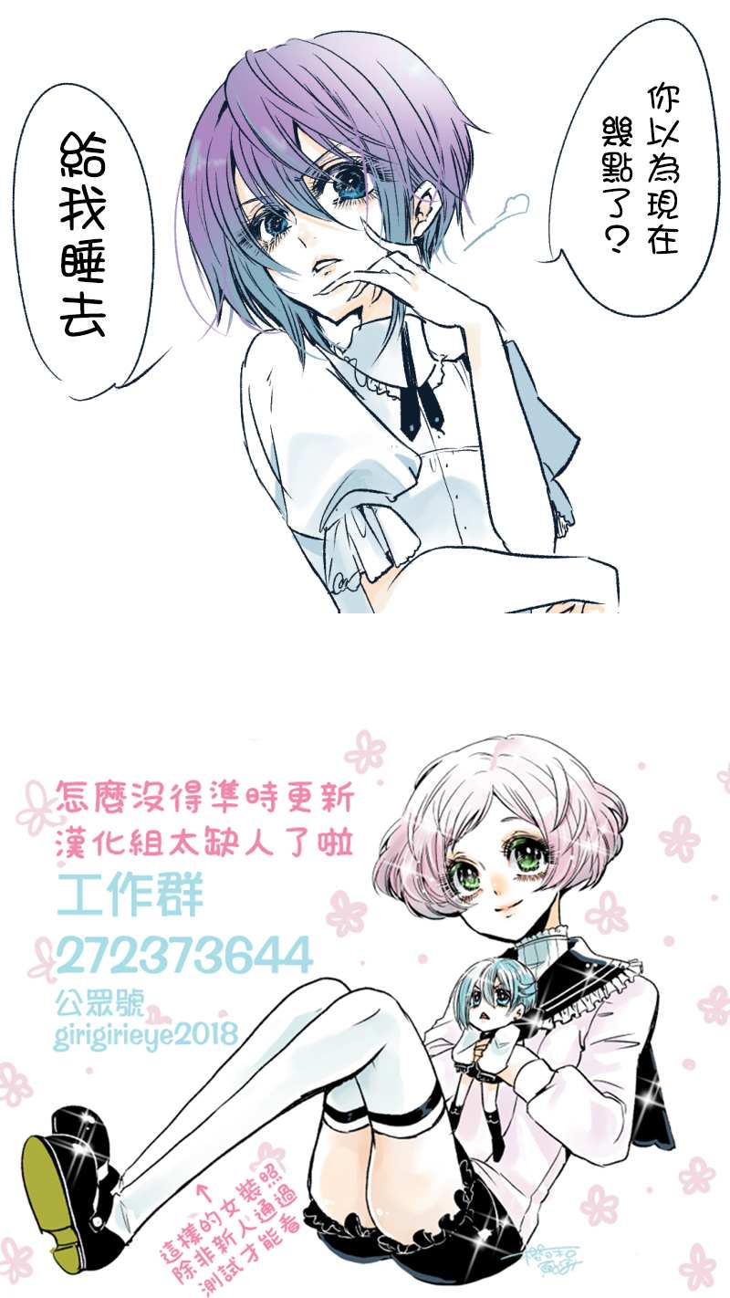 睡吧美少年漫画,第2话1图