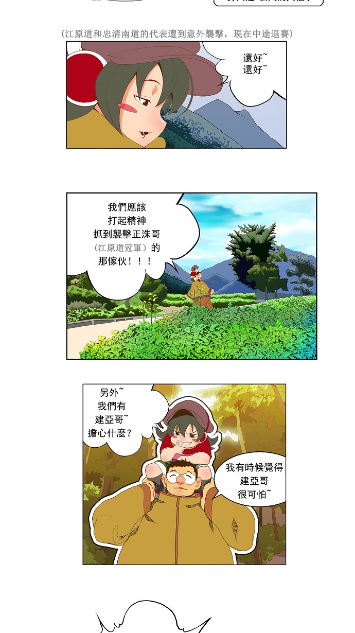 第44话2