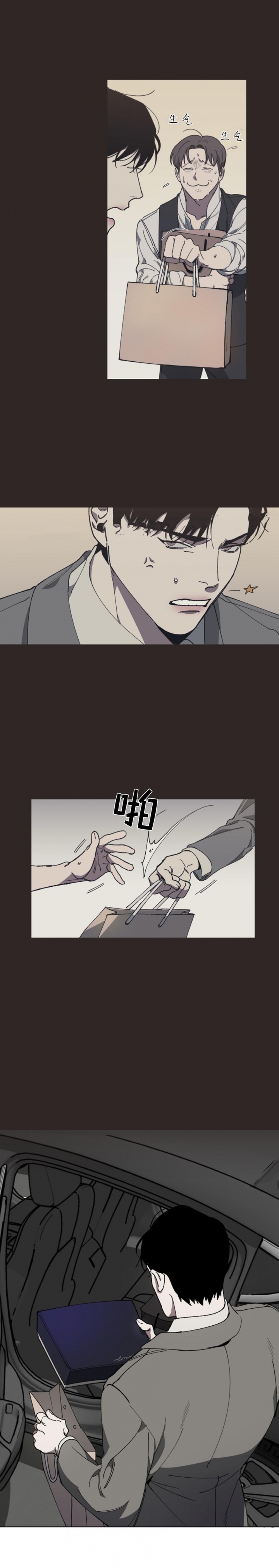 替身漫画,第10话1图