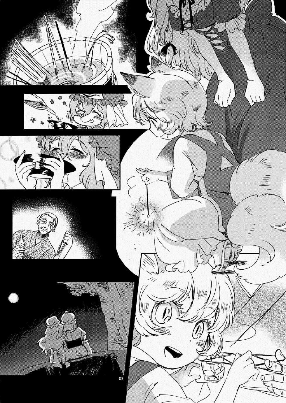 你正在注视著什么呢漫画,短篇3图