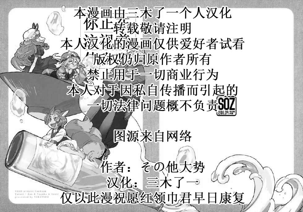 你正在注视著什么呢漫画,短篇2图