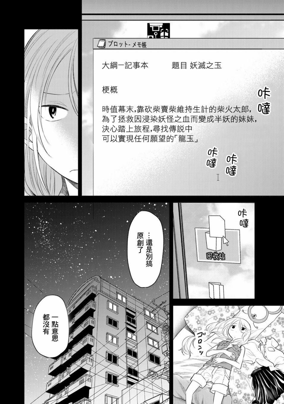 交换漫画日记漫画,第9话5图