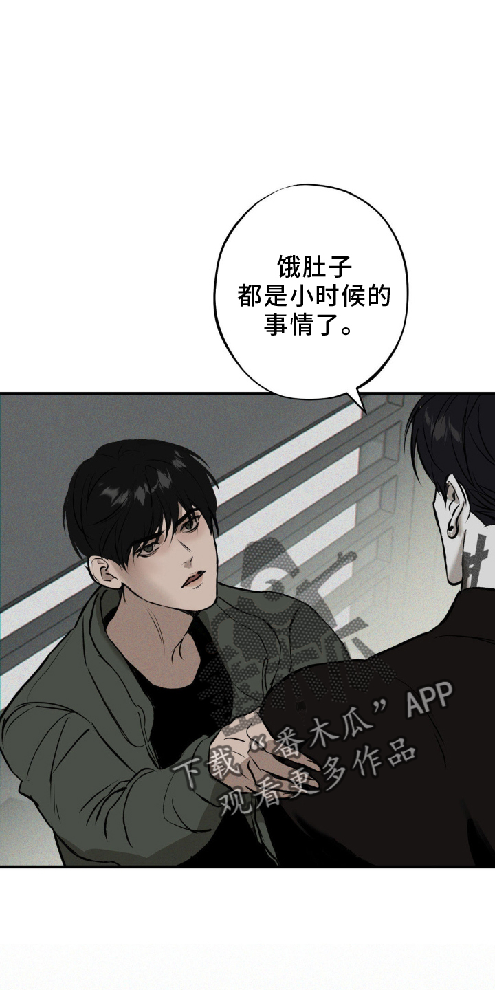 黑城之剑结局漫画,第9话4图