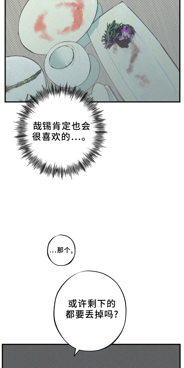 黑城之剑44漫画,第9话4图