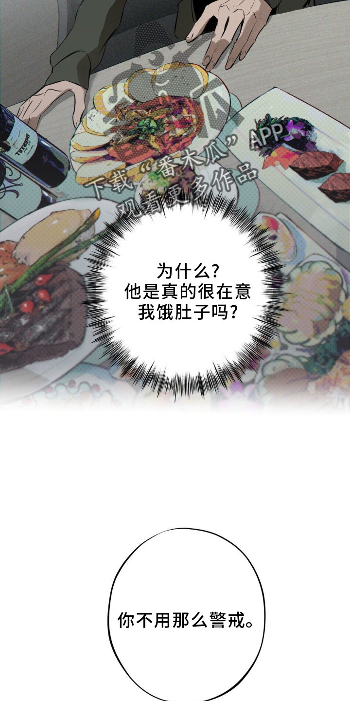 黑城之剑44漫画,第9话2图