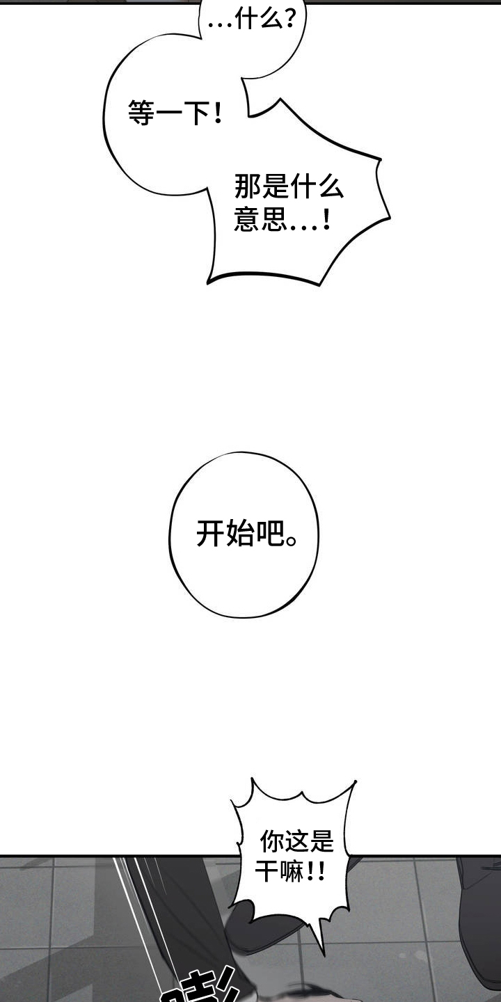 黑城小说漫画,第1话5图