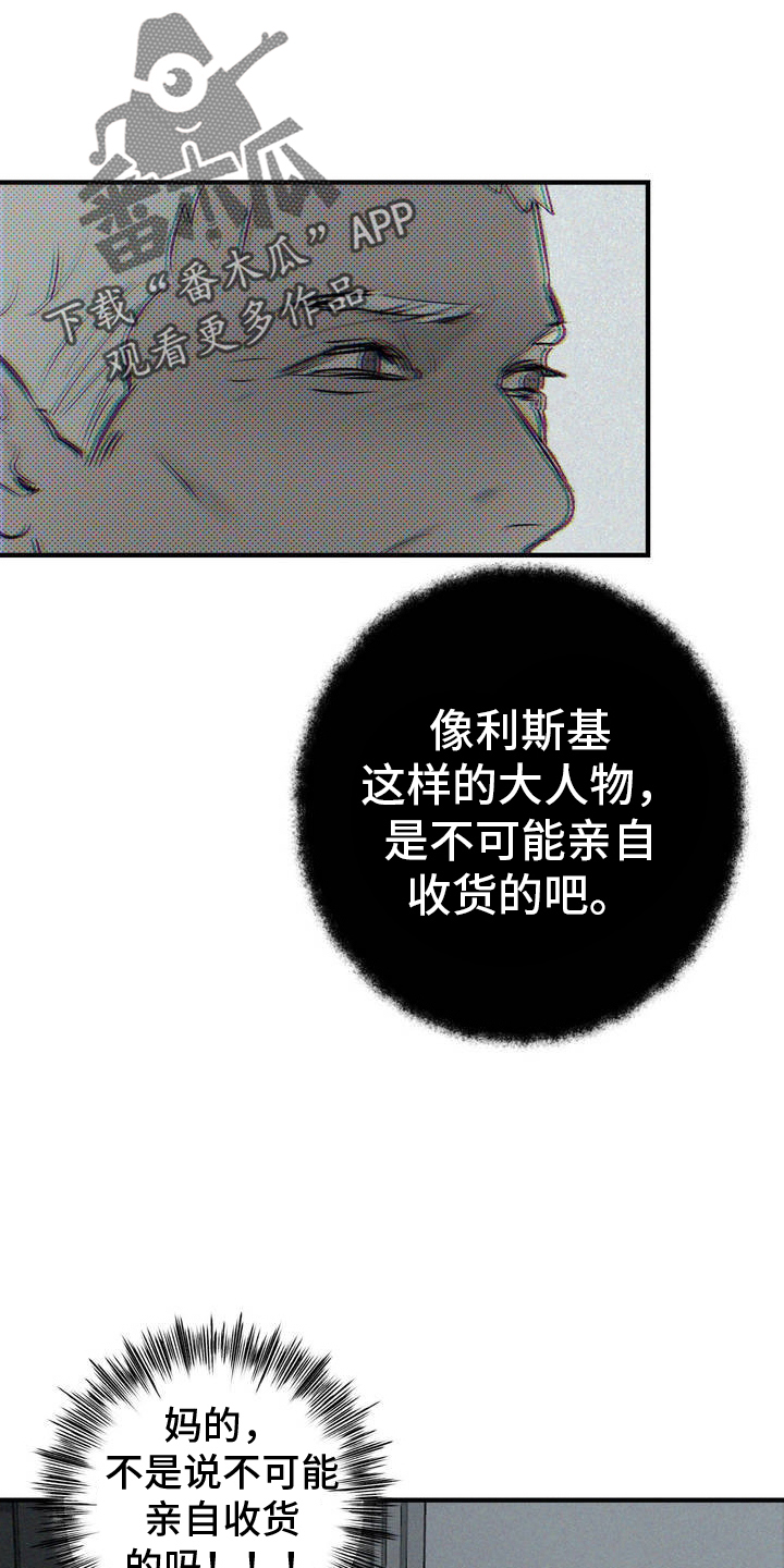 黑城之剑的简介漫画,第4话2图